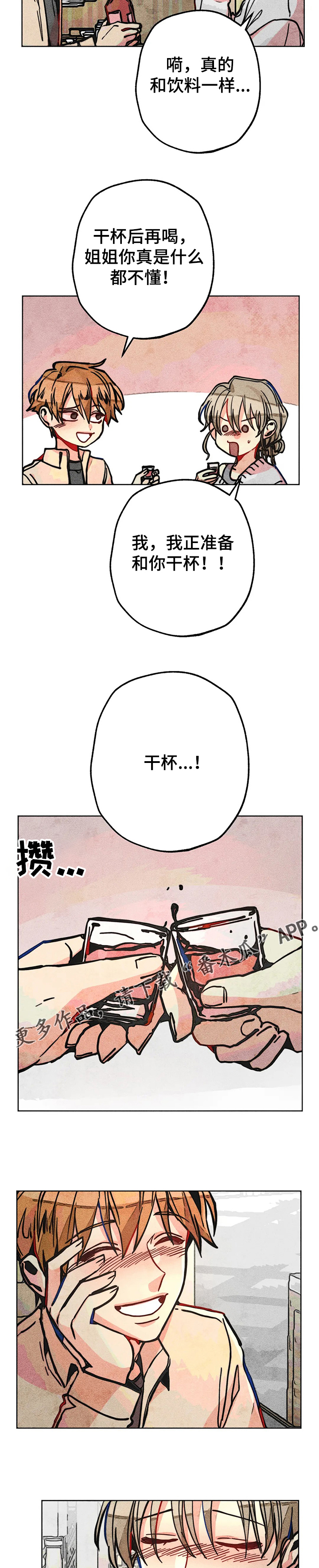 第62章：和男友逛街9