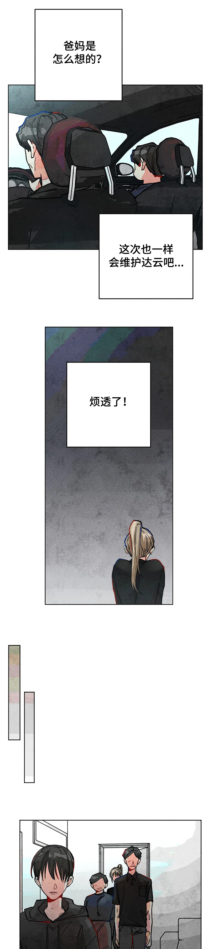 第36章：暴力5