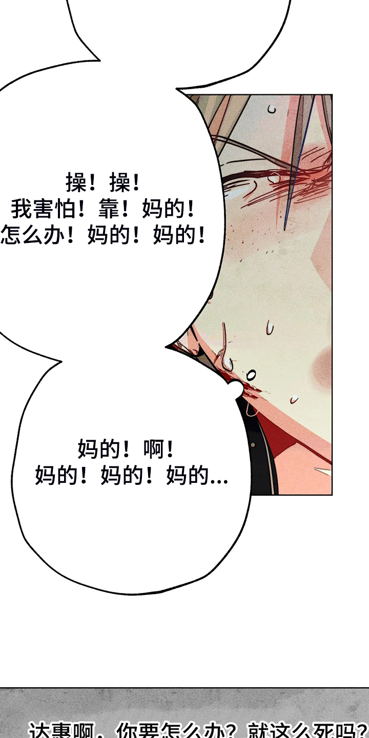 第104章：自我拯救15