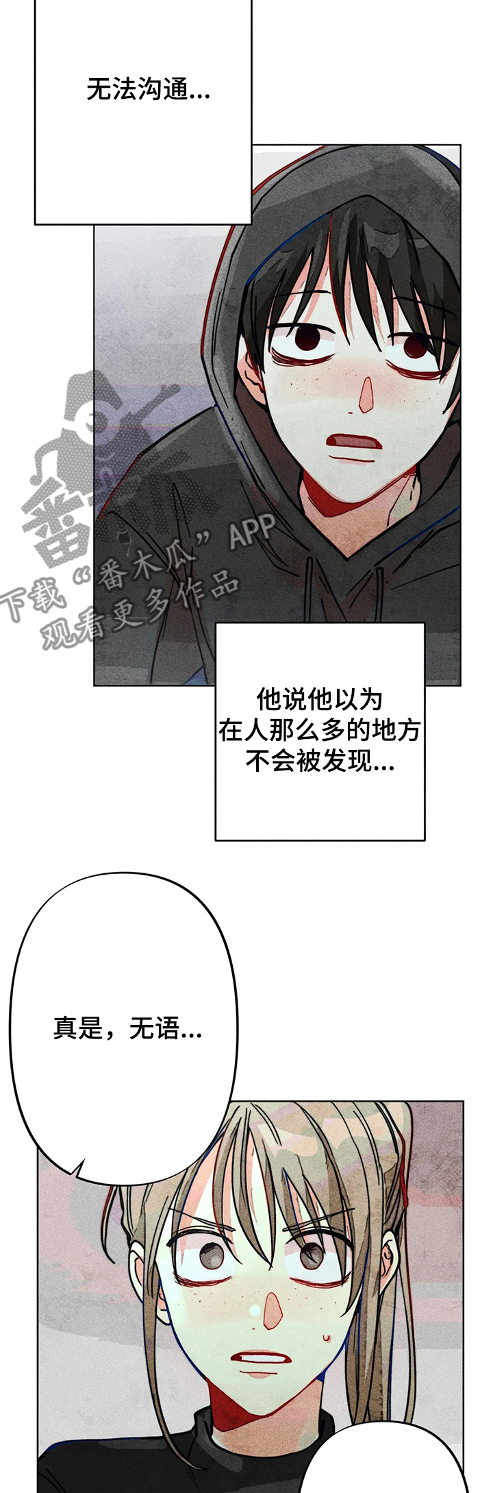 第35章：出事6
