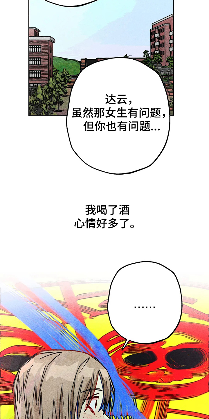 第83章：还有声音8
