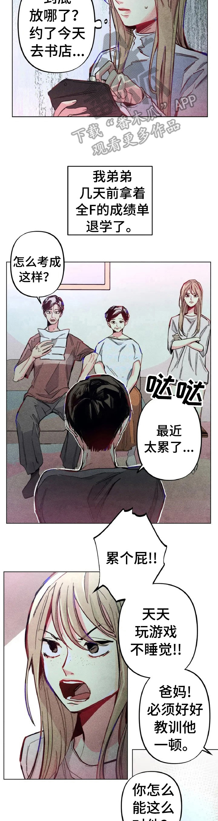 第2章：差别4