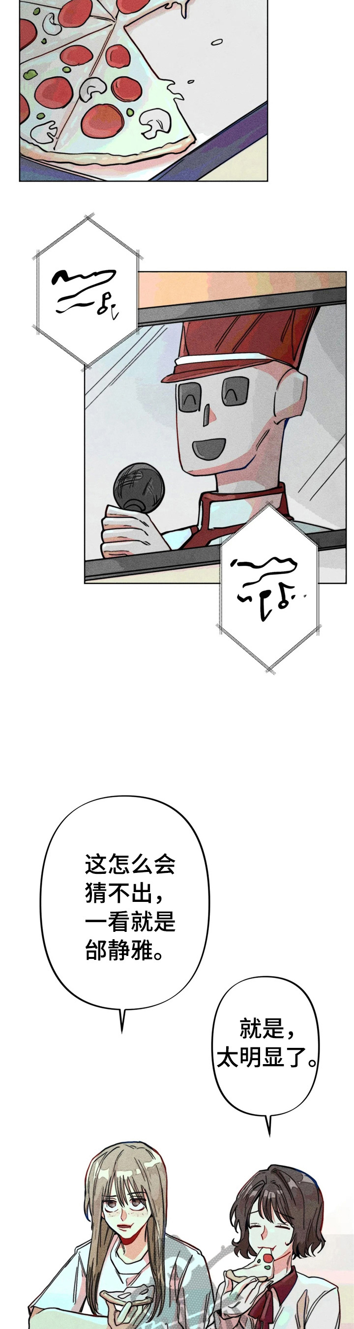 第16章：默视1