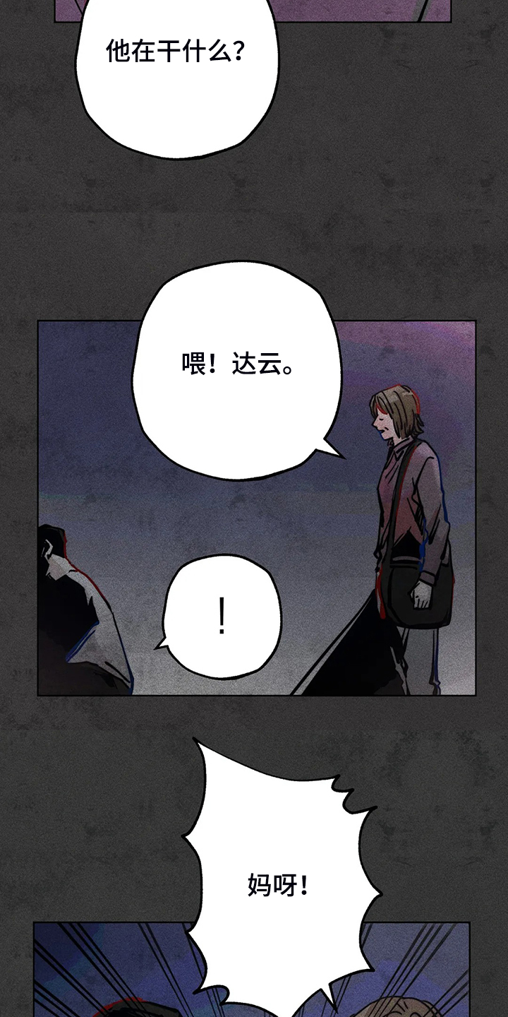 第93章：是达云杀了猫4