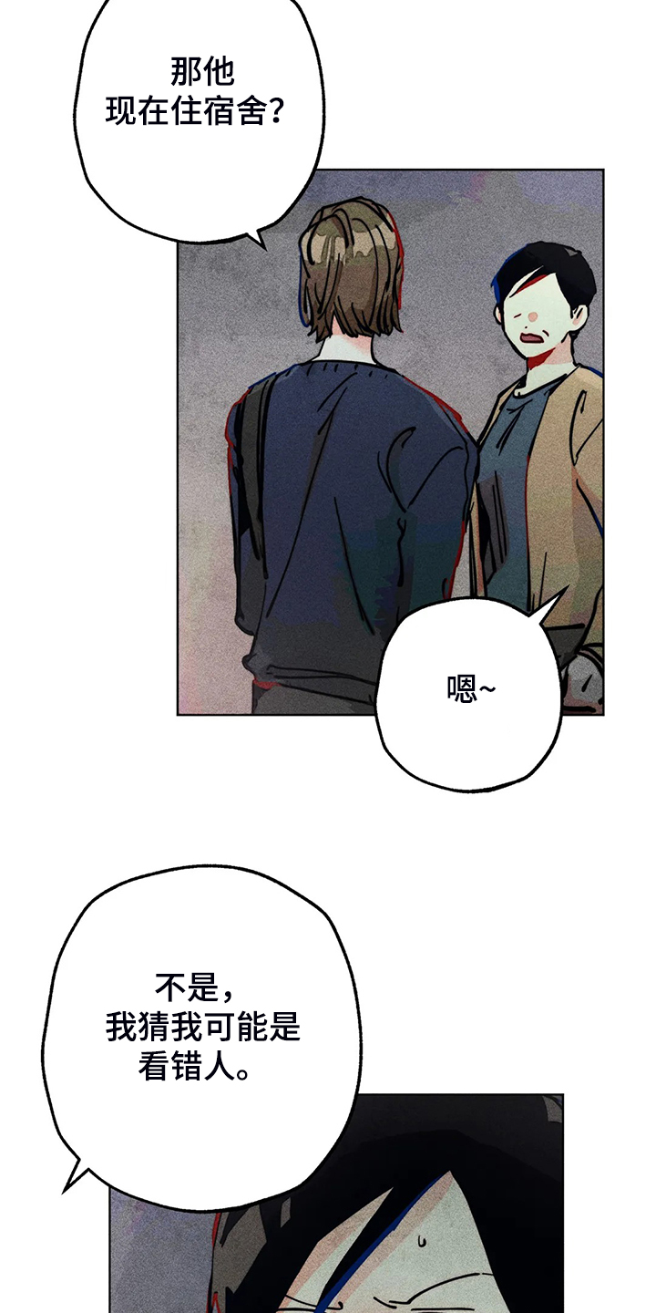 第93章：是达云杀了猫16