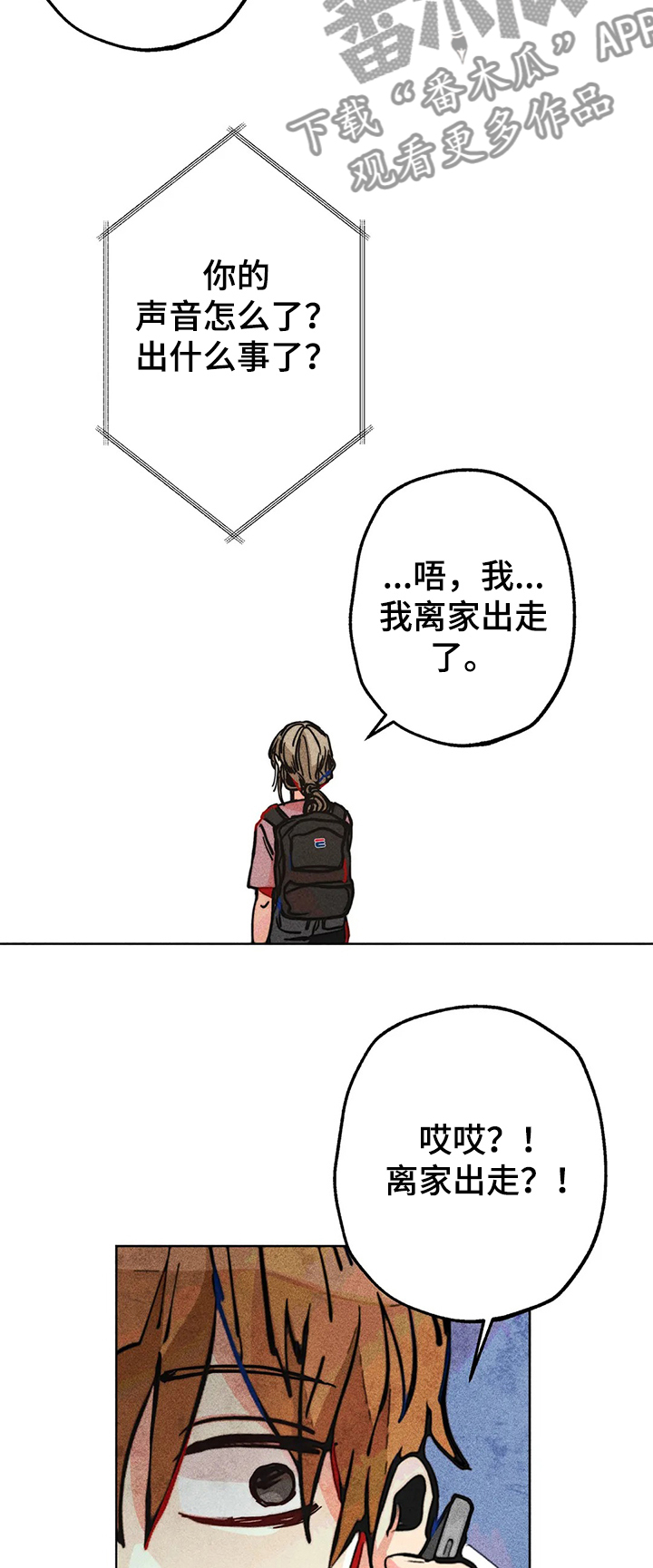第56章：无家可归6