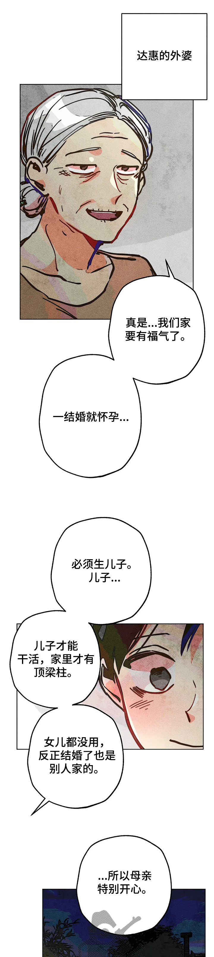 第65章：20年前5