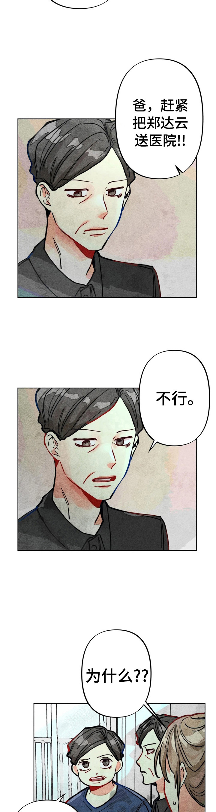 第26章：心理报告6