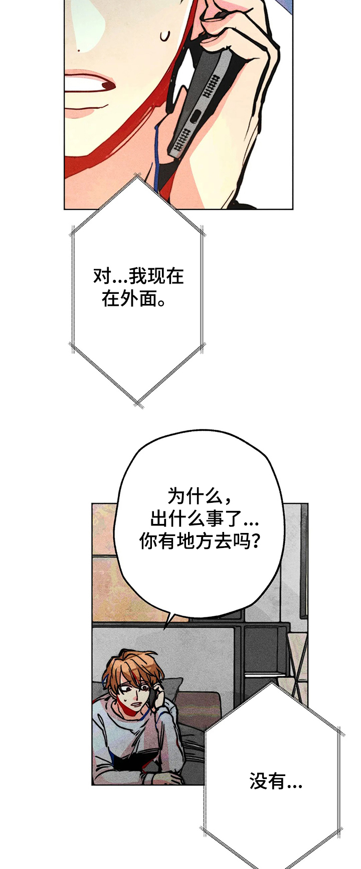 第56章：无家可归7
