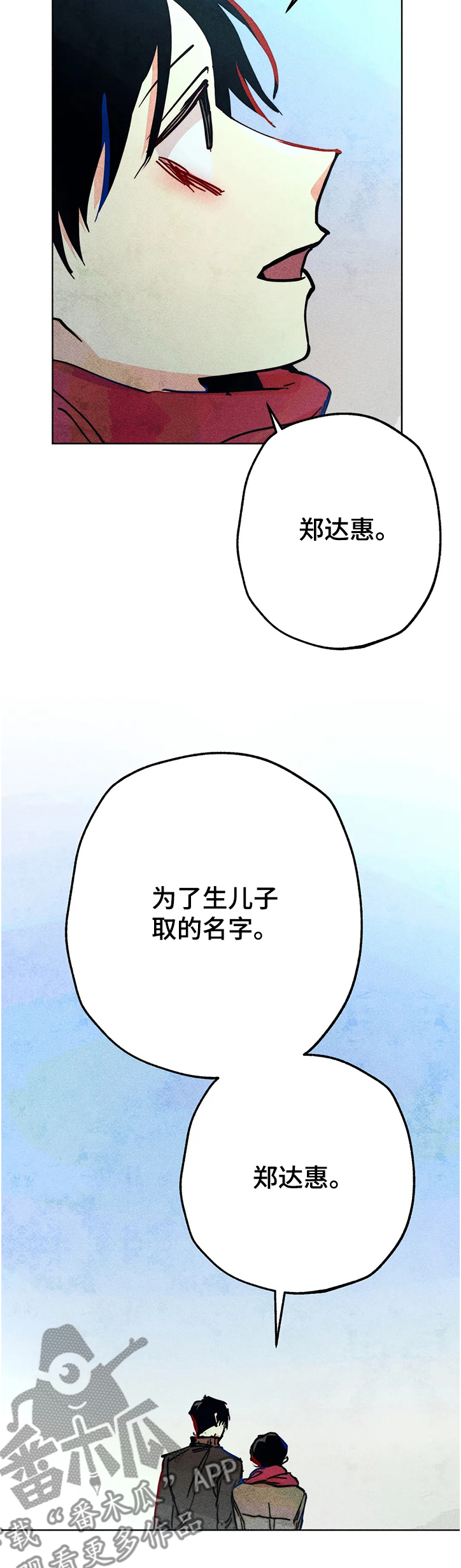 第70章：我的女儿9