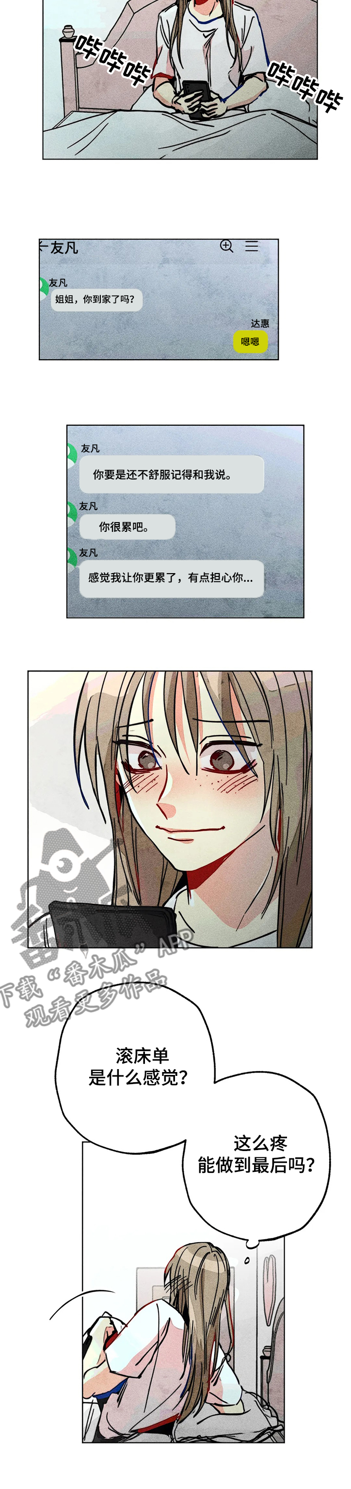第74章：喜欢他真好5