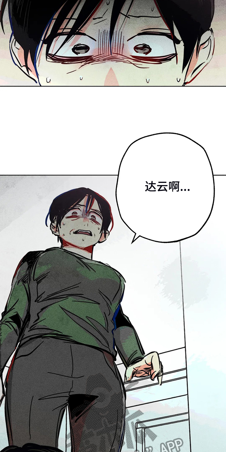 第105章：怎么能这样对我24