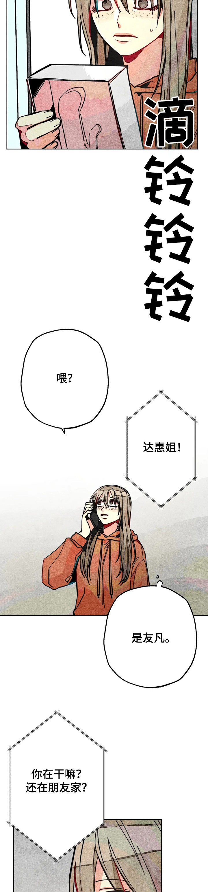 第61章：烦死了5