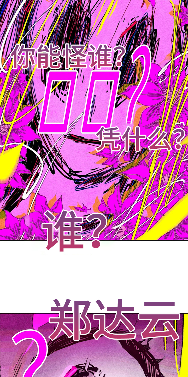 第106章：盲人11