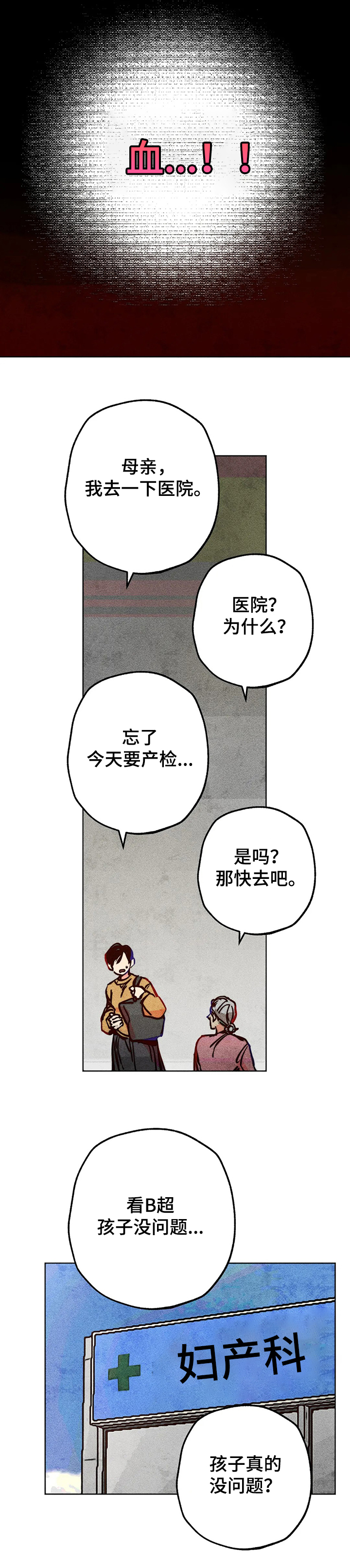 第65章：20年前9