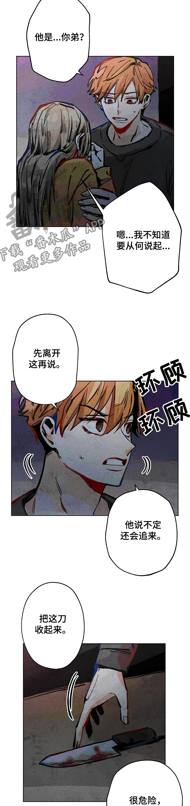 第47章：他是我弟8