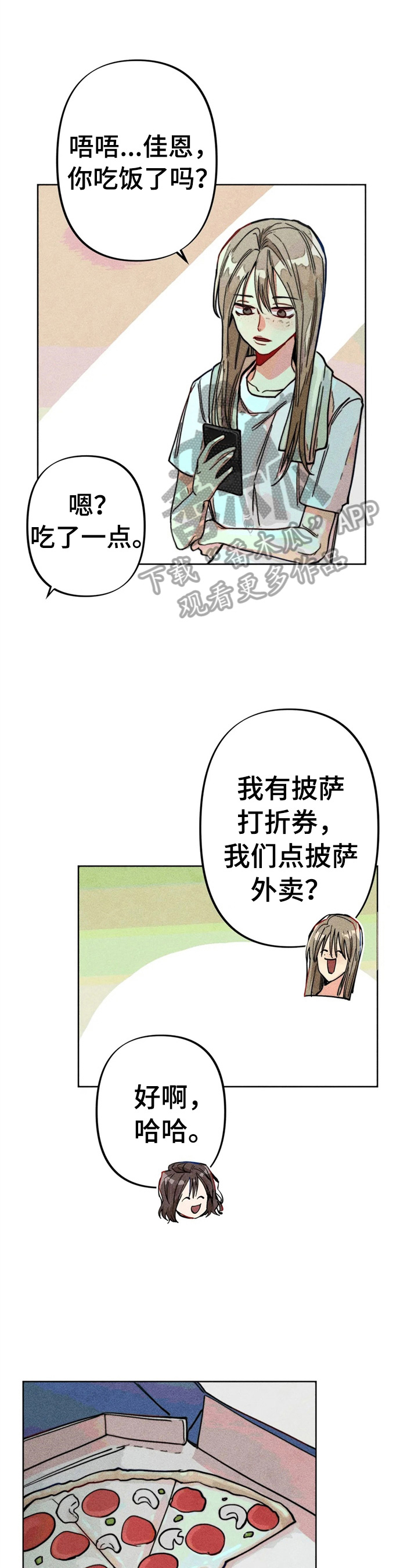 第16章：默视0