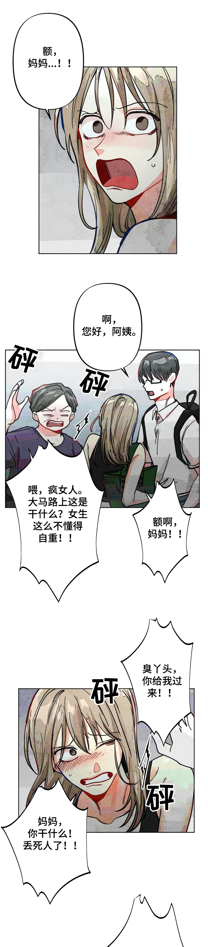 第32章：可悲的恋情5