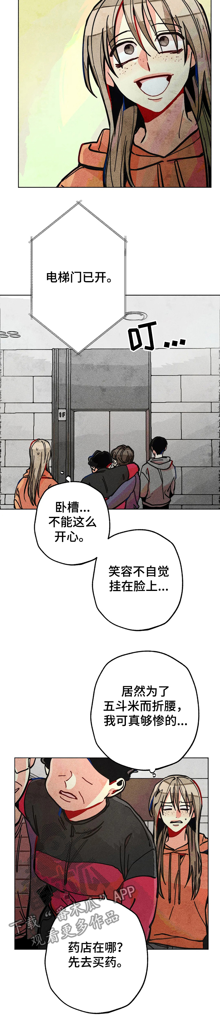 第60章：惊喜的零花钱9