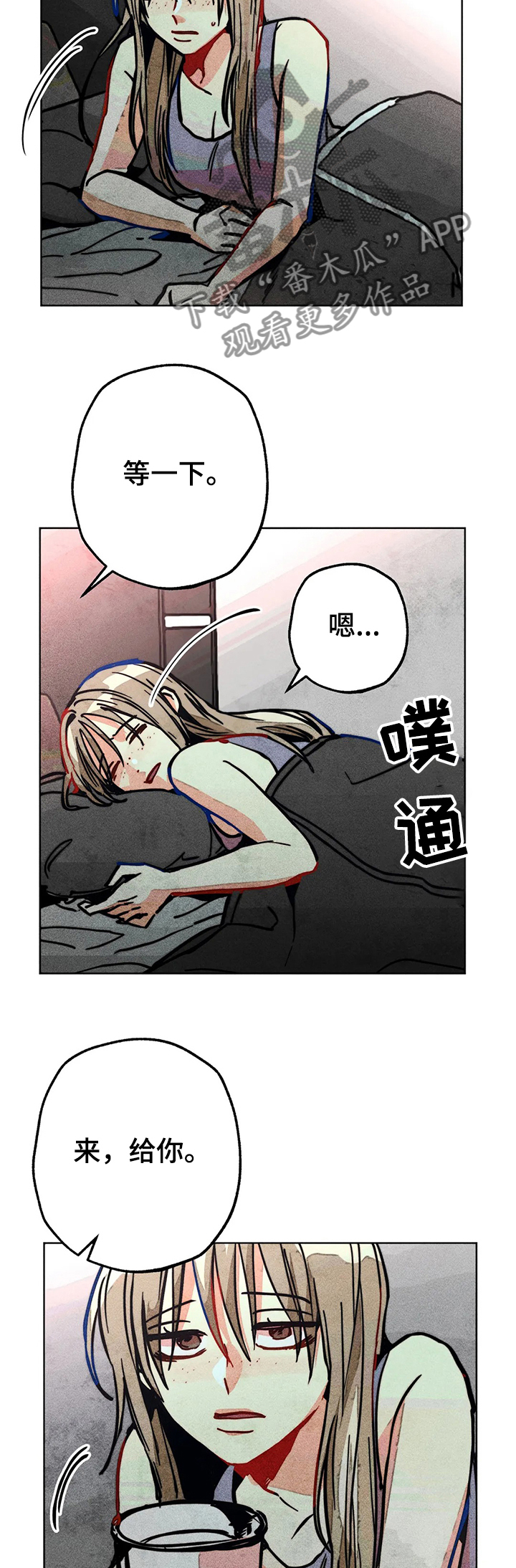 第63章：喝傻了8