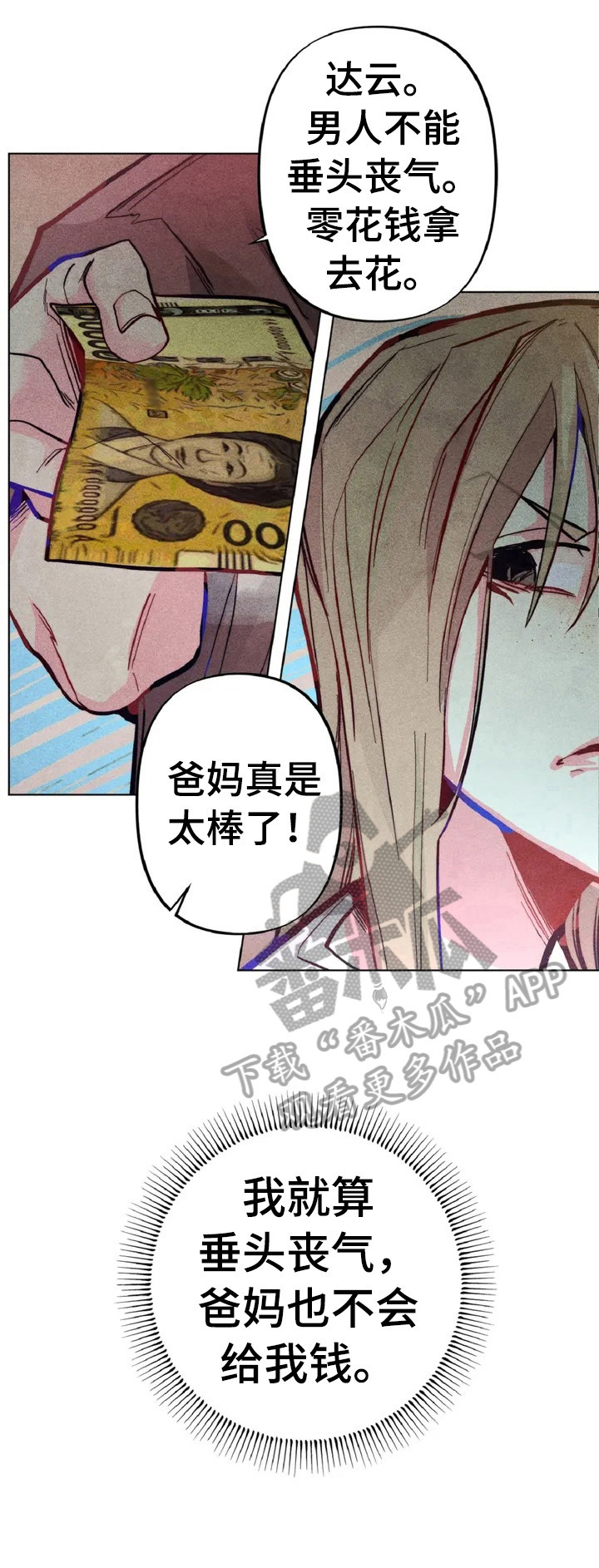 第2章：差别6