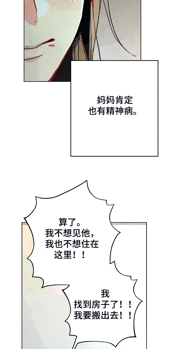 第99章：无事献殷勤9