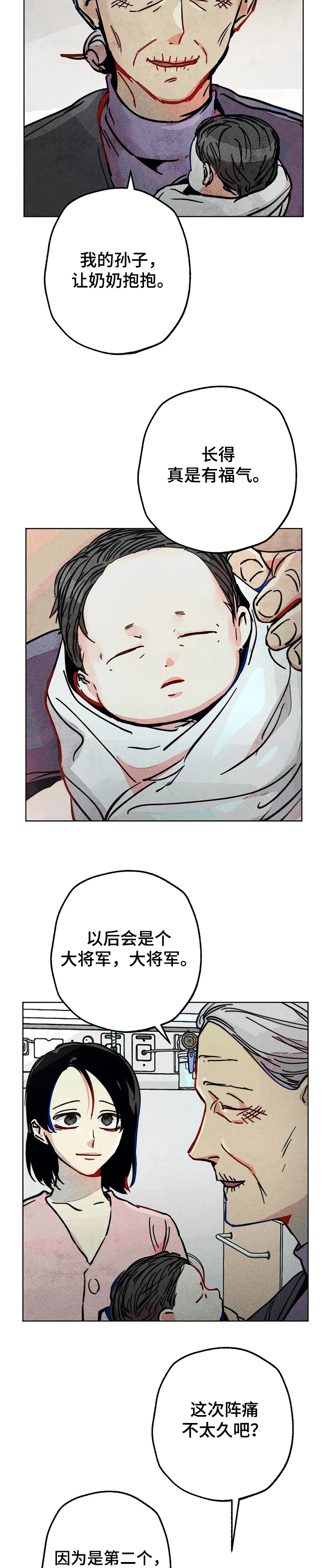 第72章：达云出生6