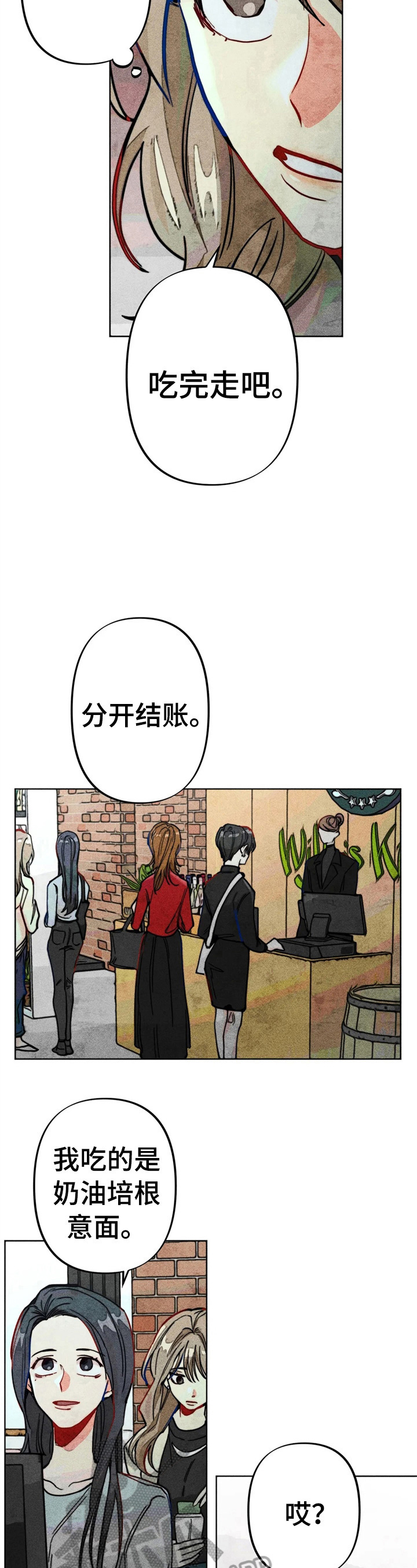 第23章：钱少了11