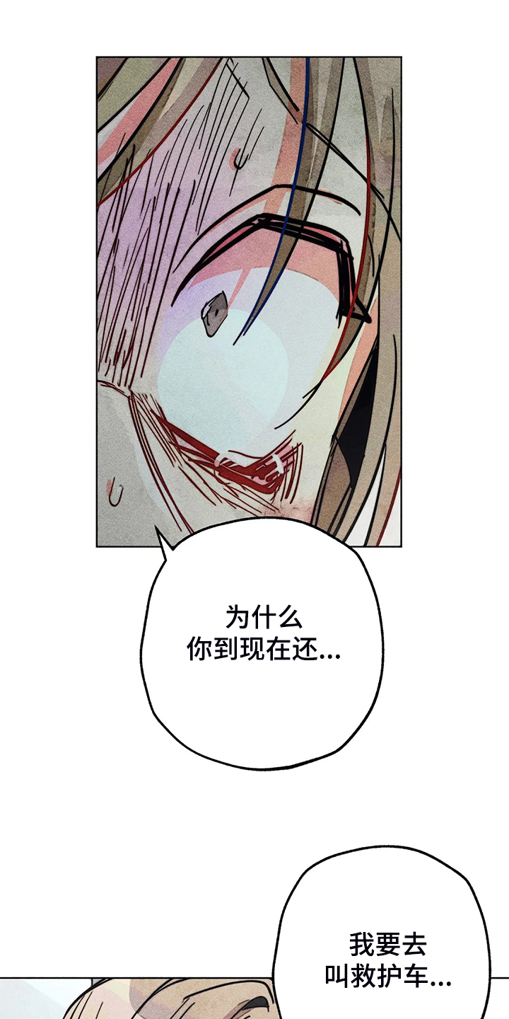 第105章：怎么能这样对我19