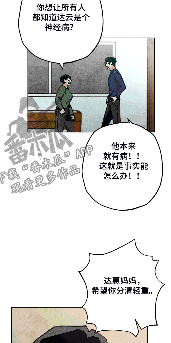 第100章：噩梦回归18
