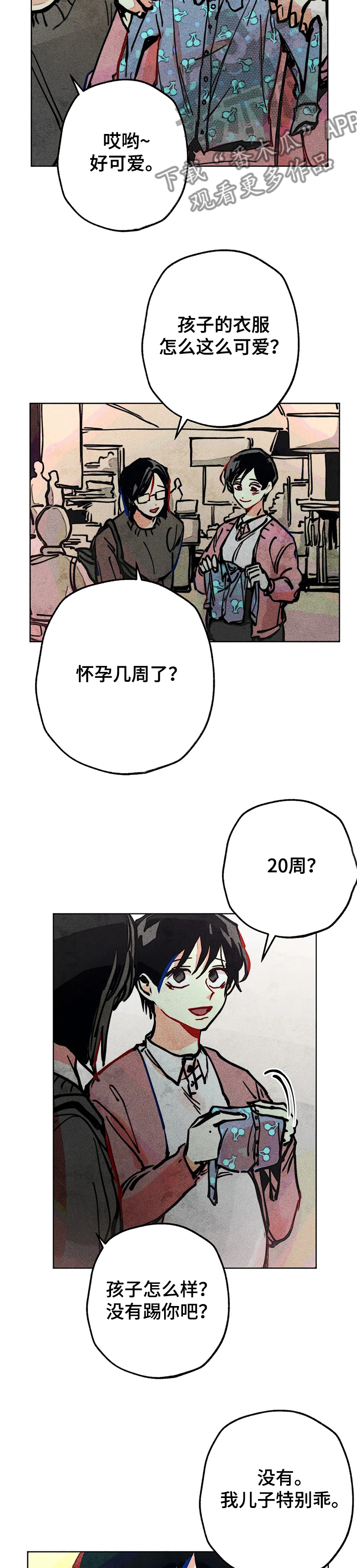 第67章：接连出事6