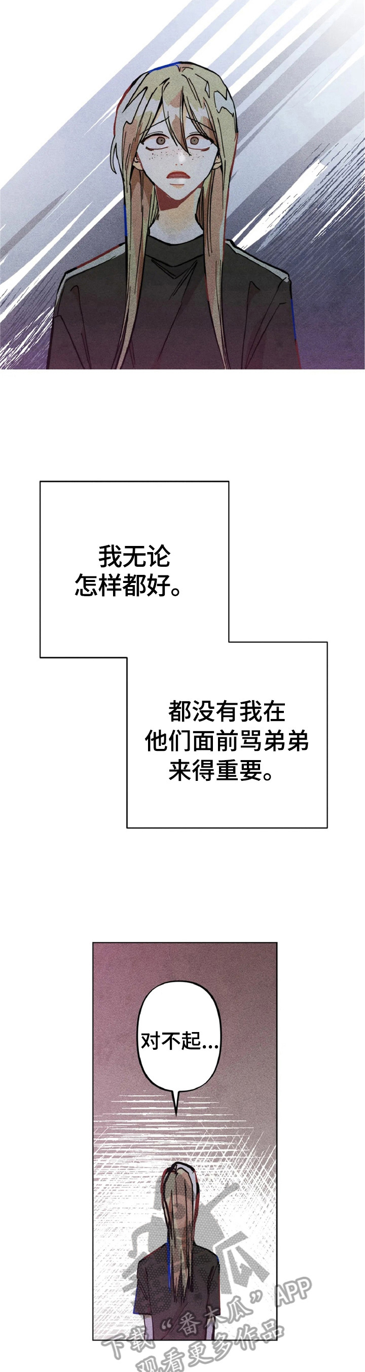 第6章：对峙8