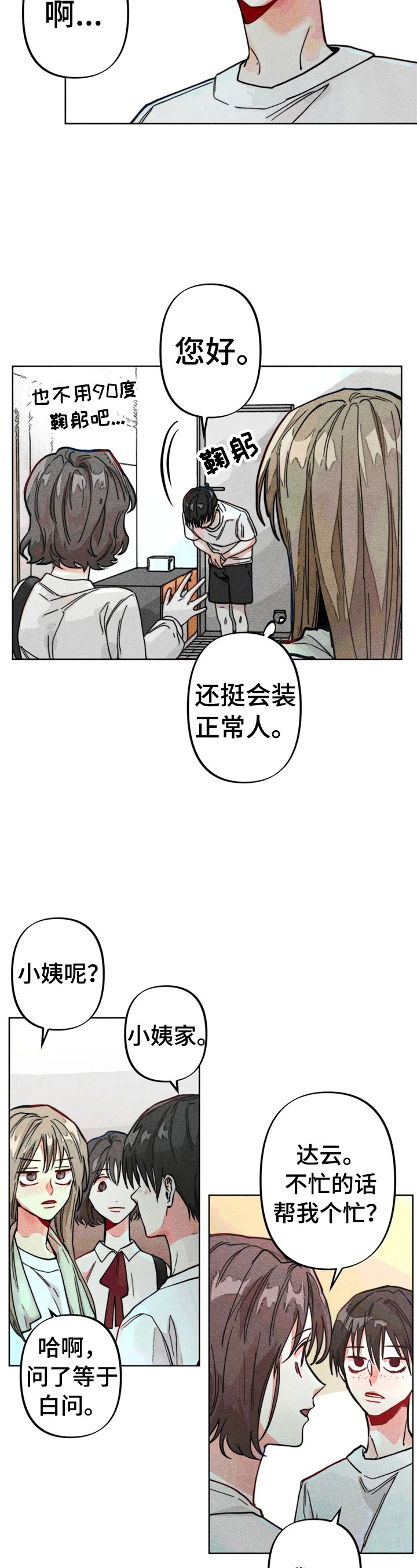 第14章：简单的心理测验3