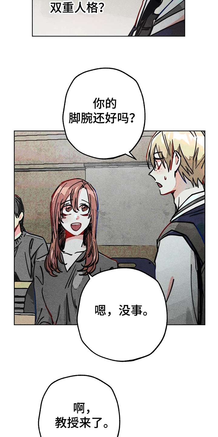 第82章：双重人格5