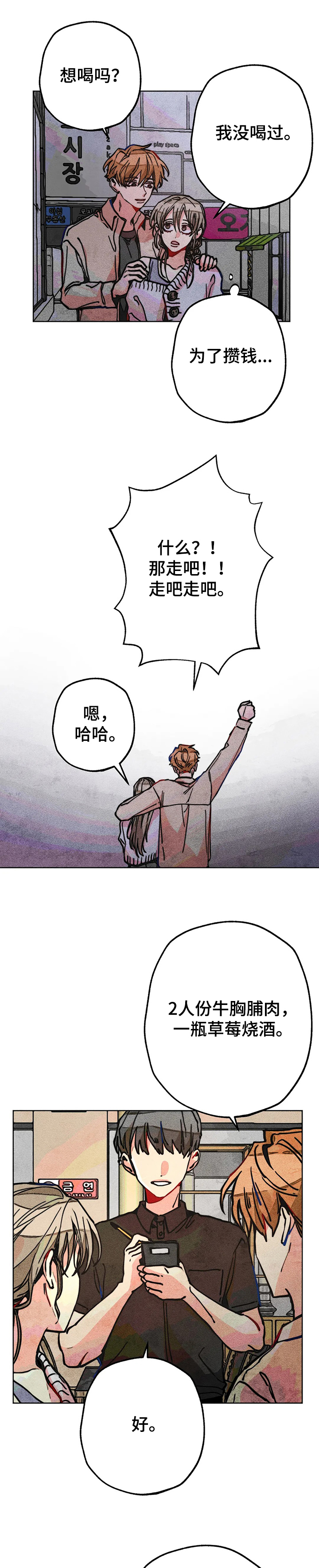 第62章：和男友逛街7