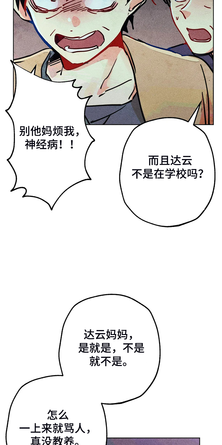 第93章：是达云杀了猫25
