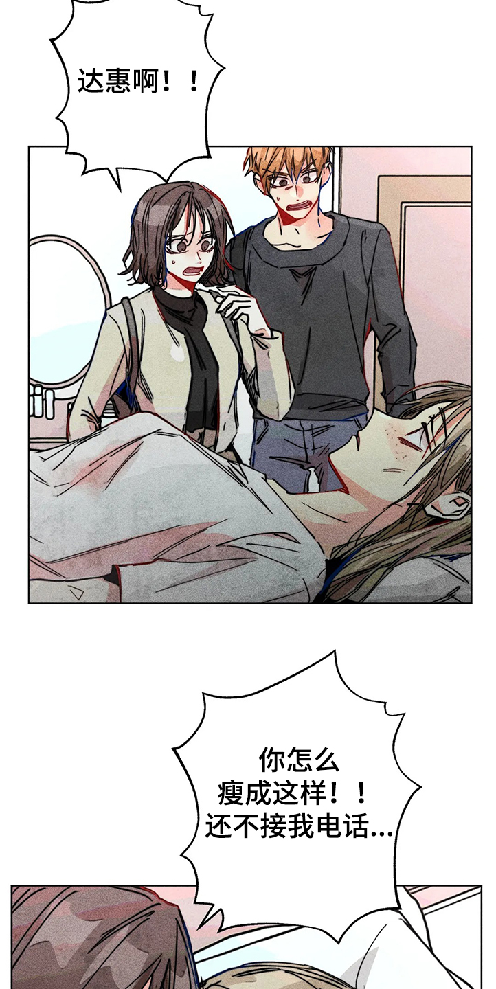 第78章：我是她男朋友7