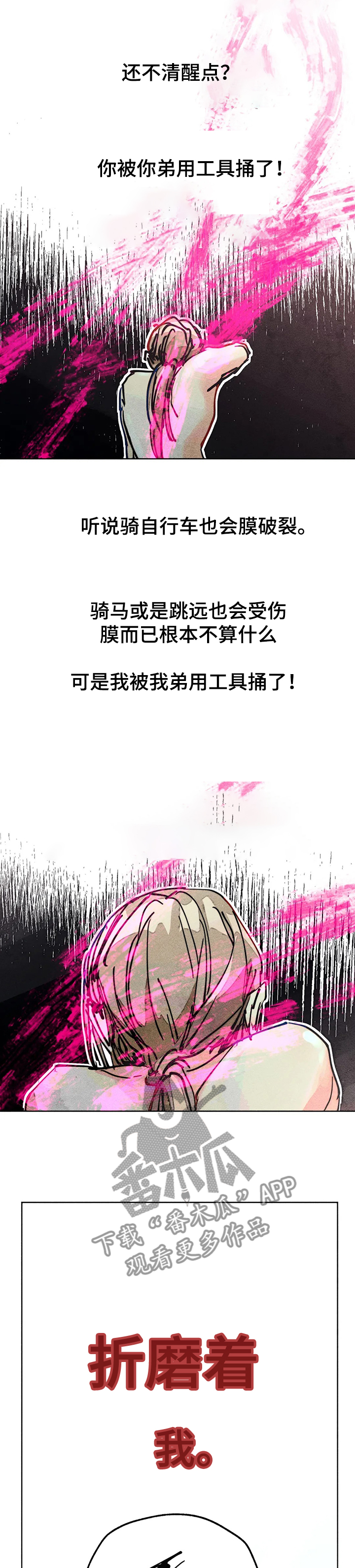 第75章：你还是人吗15