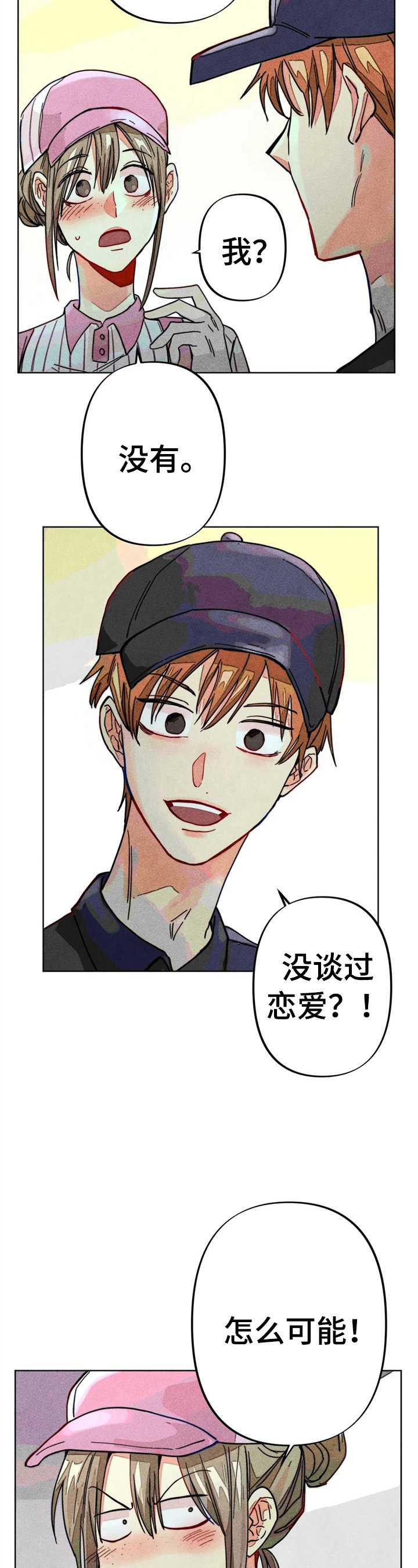 第18章：开小差5