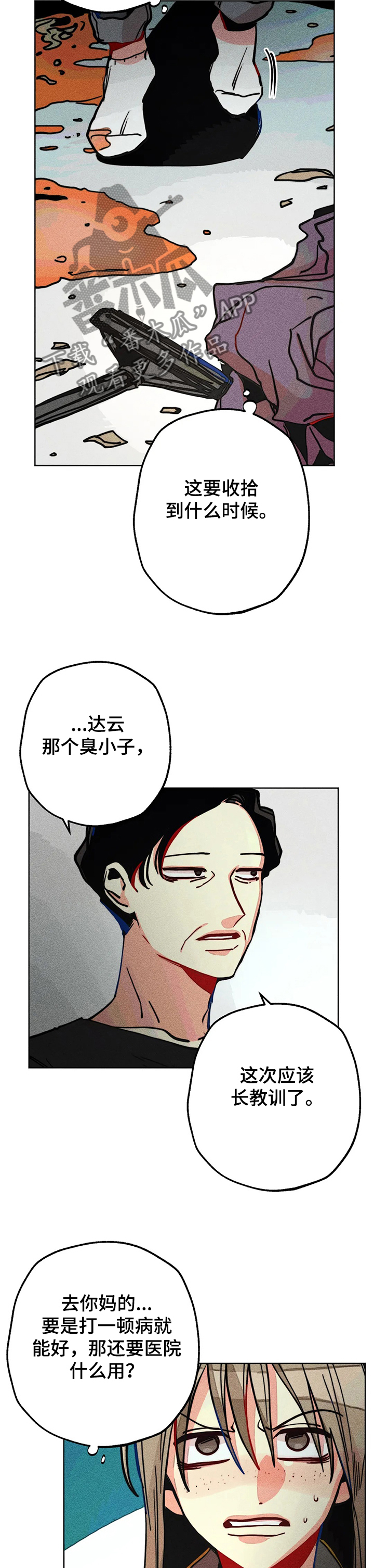 第54章：又是我7
