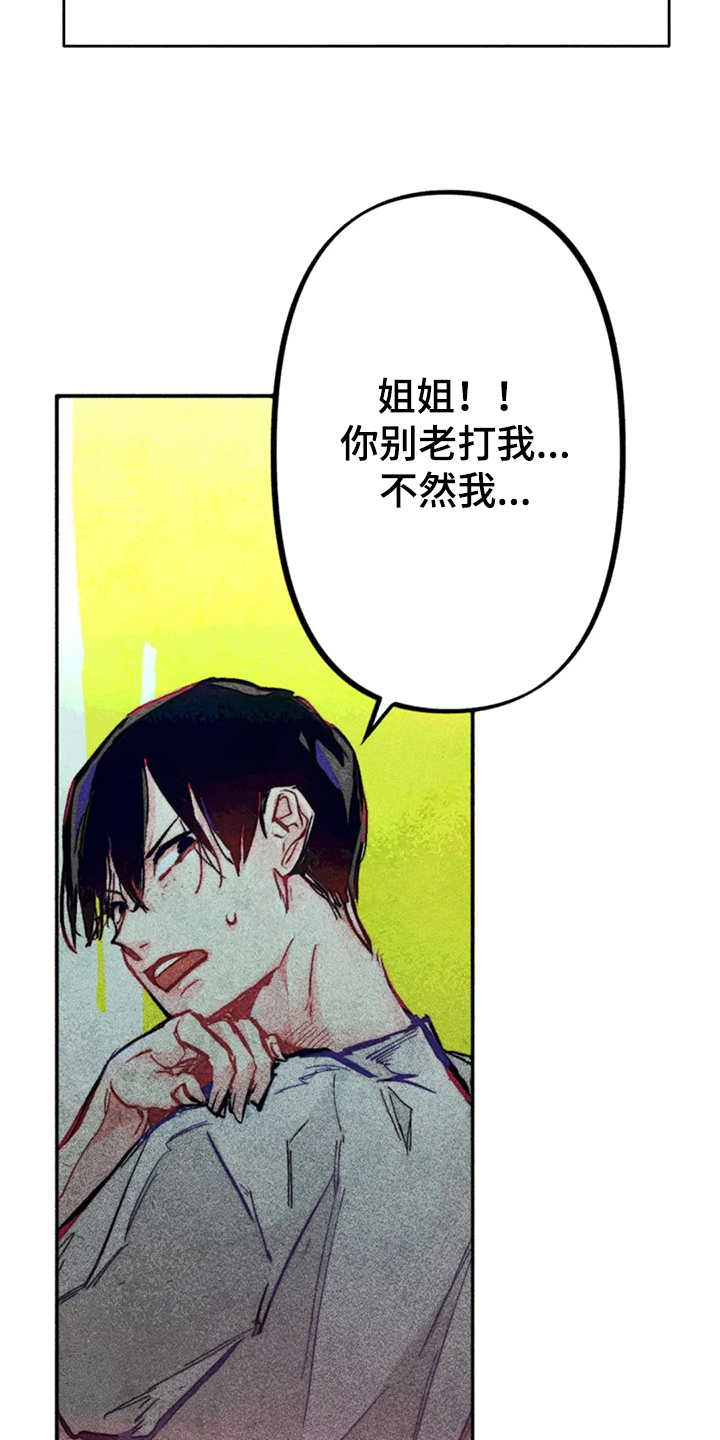 第87章：错误的开始7