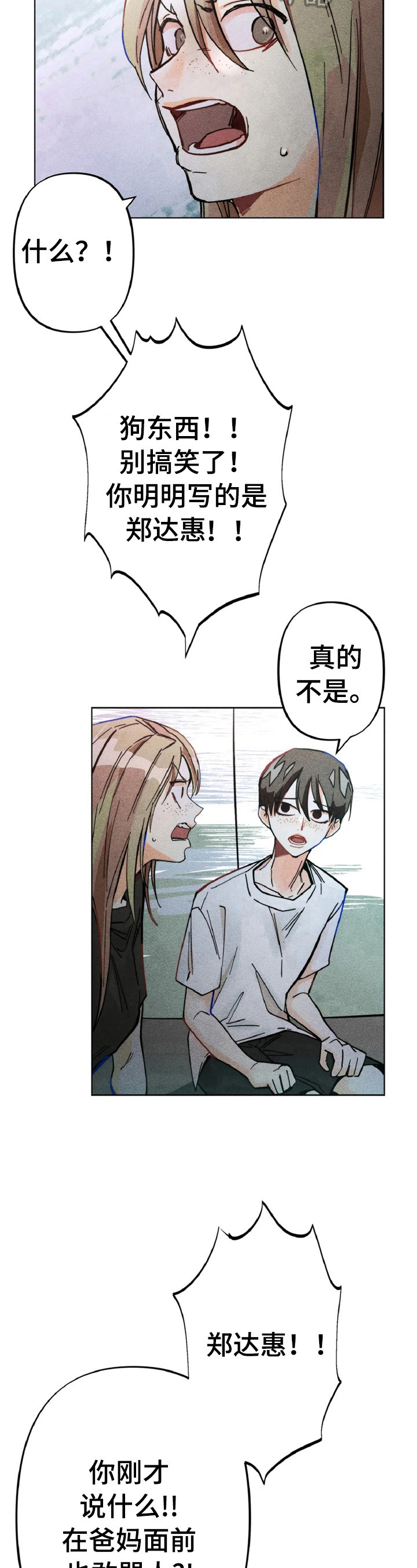 第6章：对峙5