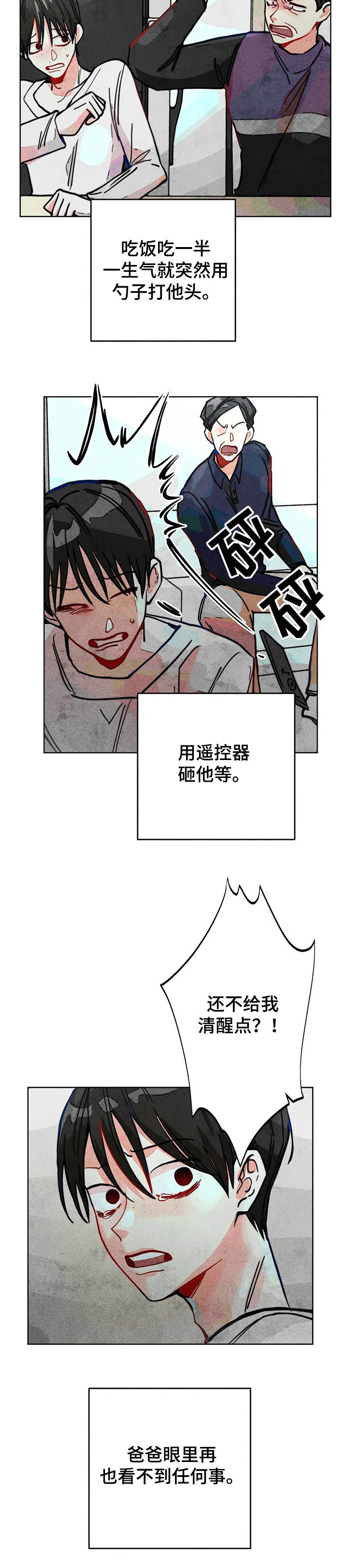 第36章：暴力9