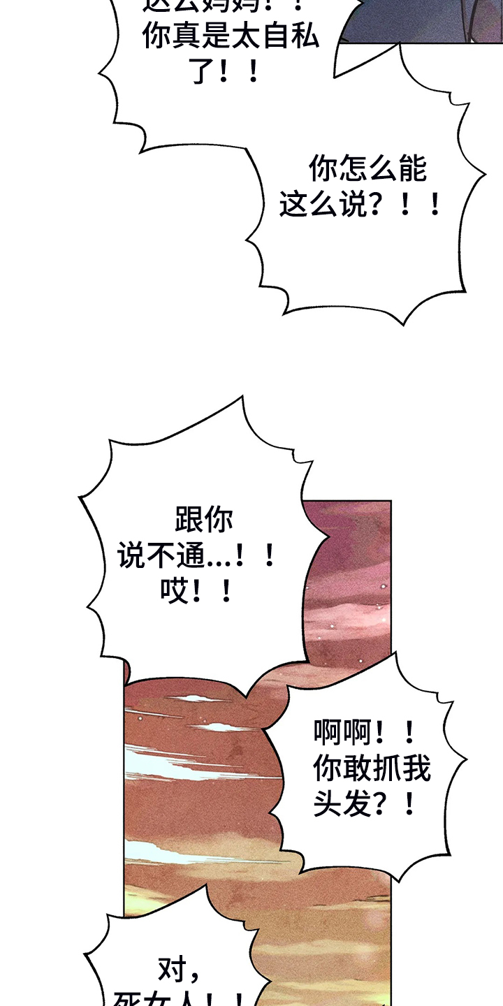 第94章：我亲眼看到了6