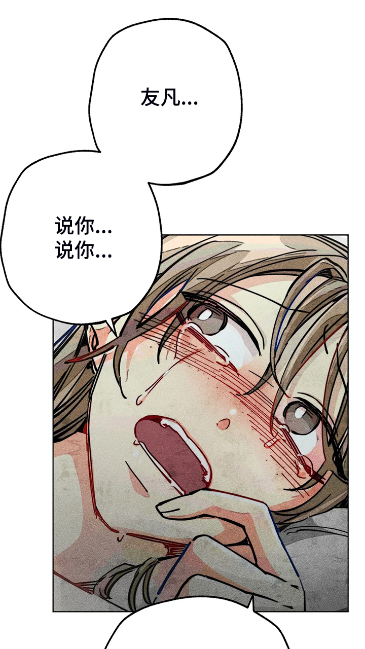 第95章：说你爱我8