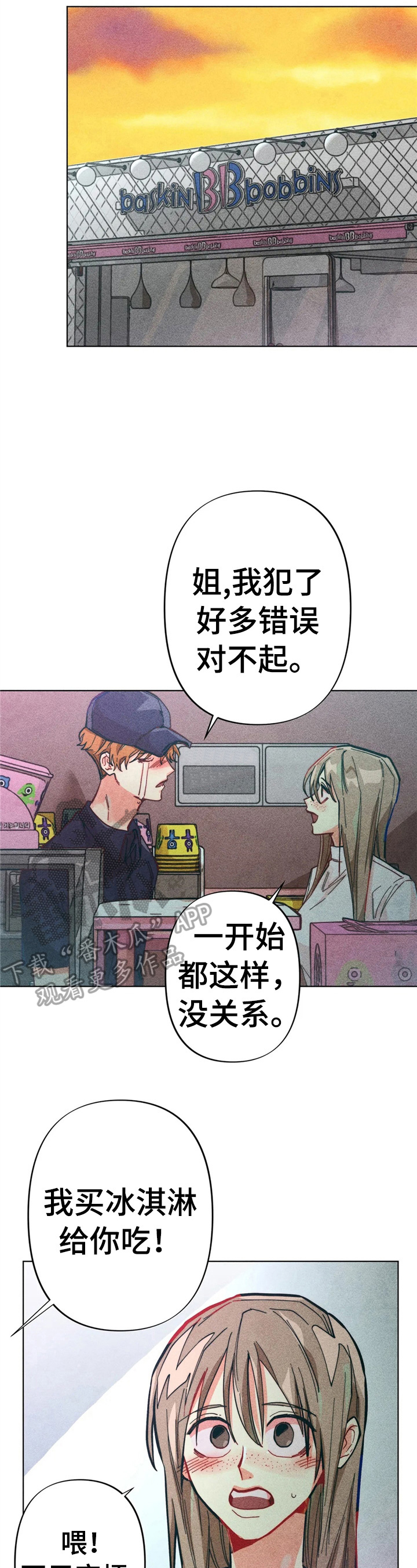 第8章：应对6