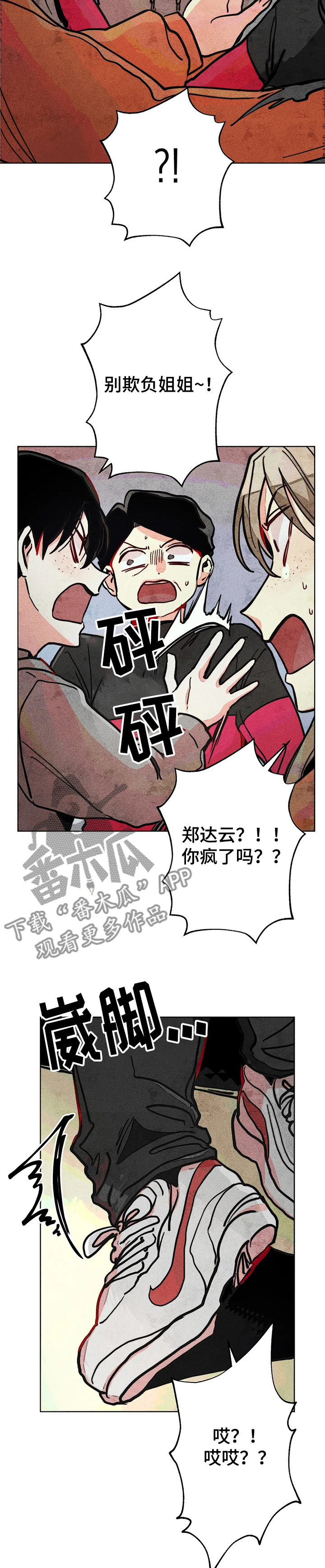 第59章：精神分裂症8