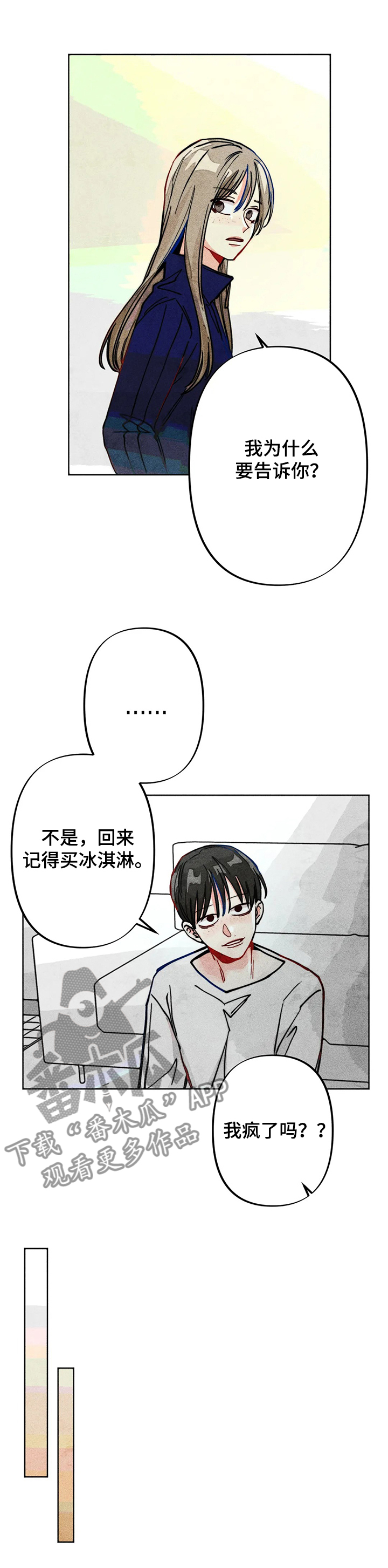 第31章：正常的弟弟5