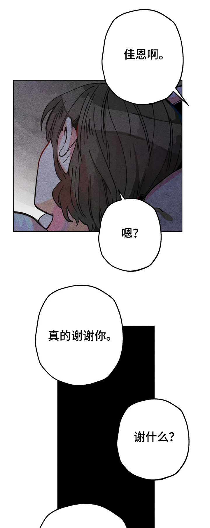 第57章：在佳恩家的日子5
