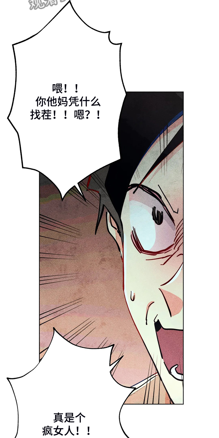 第93章：是达云杀了猫21